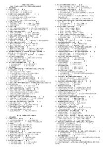 《馬克思主義基本原理》自考復(fù)習(xí)資料全