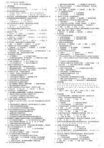 《生產(chǎn)與作業(yè)管理》全