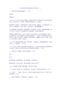 高考古典诗词鉴赏表现手法练习题