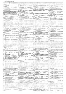 《組織行為學(xué)》自考復(fù)習(xí)資料全