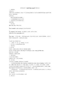 译林英语四上Unit7Howmuch