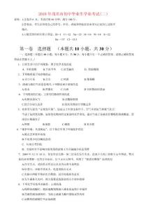广东省茂名市2011年九年级化学中考模拟考试(二）新人教版