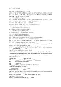 高中英语词汇复习教学反思案例