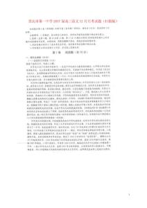 重慶市第一中學2017屆高三語文12月月考試題（掃描版）