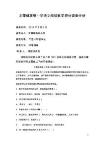 05-調(diào)查問卷分析