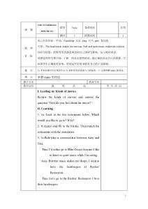 九年级下册正式英语教案