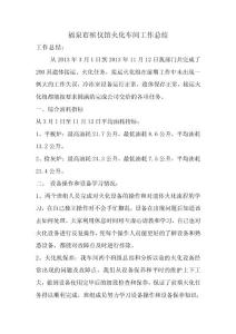 殯儀館工作總結