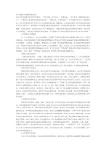 有关浅探小学生课外阅读论文