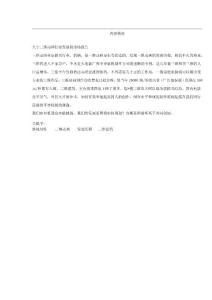 影視動畫之三維動畫畢業論文