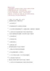 黨風廉政建設和反腐敗斗爭的形勢和任務 課程的考試95分