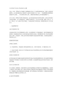 公司企業個人年度工作總結范文五篇