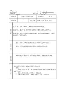 簡筆兒童人物畫