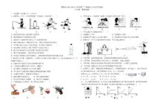 簡陽市2013-2014學年度第二學期期末學業水平檢測八年級物理試題