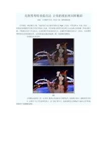 美圖秀秀特效提亮法 讓你的夜拍照同樣精彩