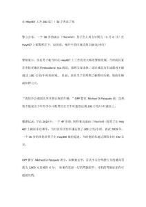 翻译稿----在Hwy407上开200迈