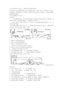 山東省日照市2015屆高三3月模擬考試文科綜合試題