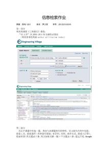 信息檢索作業(yè)2
