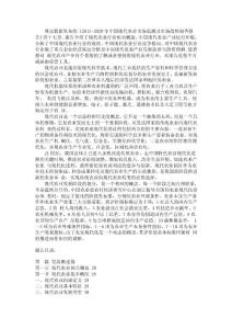 中国现代农业市场监测及市场趋势调查报告