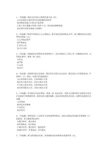 法宣在線練習題答案