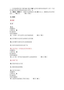 學習貫徹黨的十八大精神,推進廣州新型城市化發展(課程作業答案)