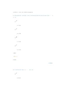 學習貫徹黨的十八大精神,推進廣州新型城市化發展測試答案