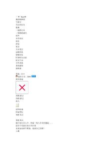 2013呼倫貝爾半自助旅行攻略 高清多圖