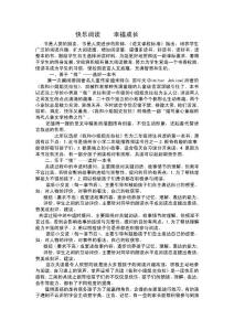 快樂閱讀 幸福成長