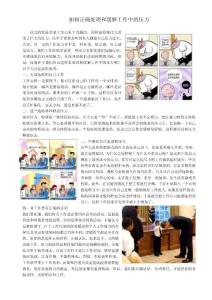 怎樣釋放工作壓力