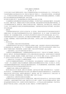 英語課標(2011版)