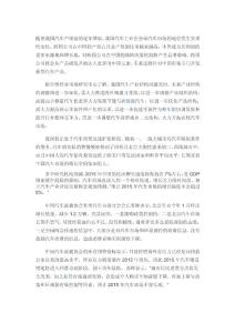 2015年汽車行業(yè)市場發(fā)展預測分析