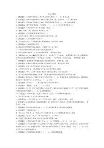 西南大學_語言學概論___作業答案