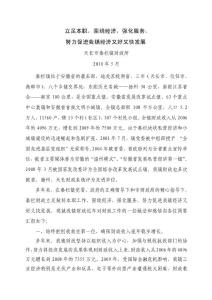 立足本職工作,強化服務意識