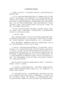 與新課程的零距離(嘉興)