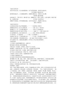 與雨有關的古詩