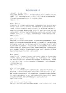 26个城市规划的参考书