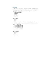 C16084債券信用風(fēng)險(xiǎn)計(jì)量100分