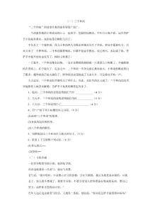 小學語文練習(四五六年級試用)