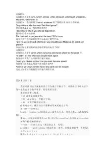 other,others,the other,another的用法與區別,重讀閉音節,疑問詞引導的賓語從句
