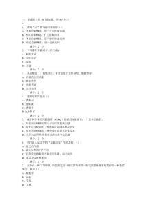 西安交通大學(xué)16年9月課程考試《文獻信息檢索(高起專)》作業(yè)考核試題