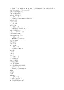 西安交通大學(xué)16年9月課程考試《流體力學(xué)》作業(yè)考核試題