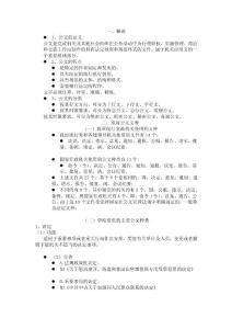 電力企業公文寫作培訓