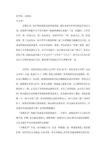 孝敬教育國旗下講話