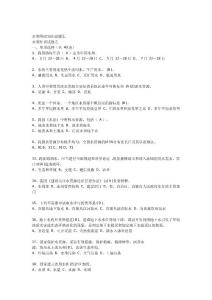 水資源與取水工程考試題及答案