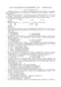 河南省选调生08-10年行测真题及答案解析
