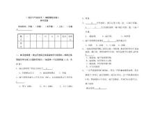 液壓與氣壓傳動試題二答案