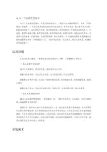 電力工程電纜敷設(shè)規(guī)范