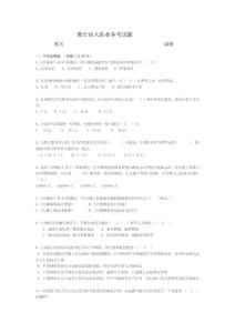 路政新隊員培訓考試題