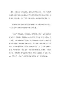 那些年玩過(guò)的蟲(chóng)蟲(chóng)牛牛