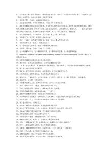 那些觸動(dòng)心靈的句子