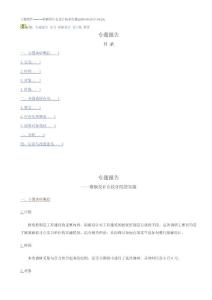 限額設(shè)計(jì)在設(shè)計(jì)院的實(shí)施